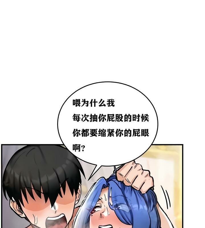 《重生士兵的雌性征服日誌!》漫画 第13話