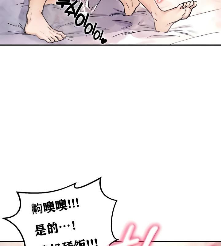 《重生士兵的雌性征服日誌!》漫画 第13話