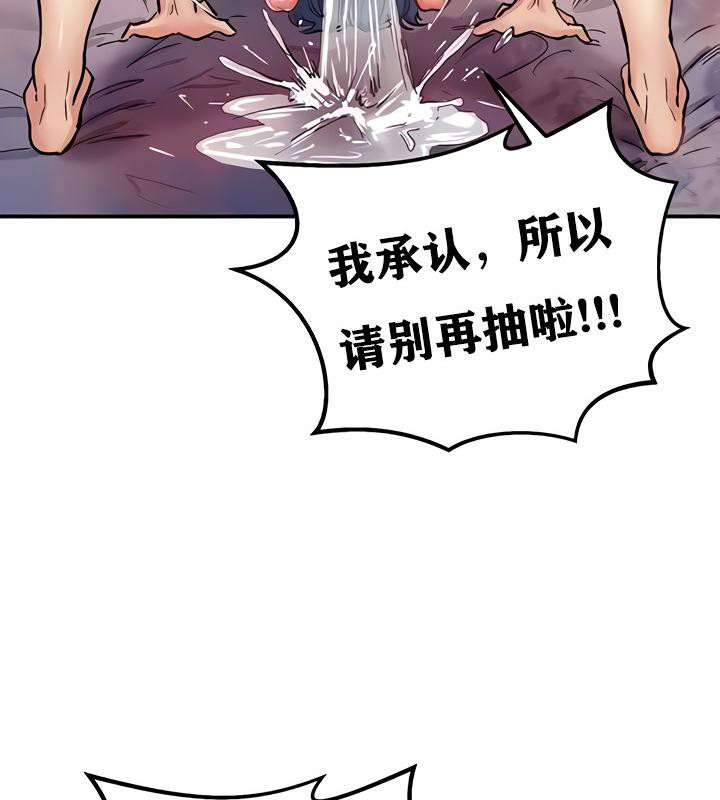 《重生士兵的雌性征服日誌!》漫画 第13話
