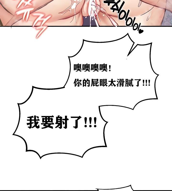 《重生士兵的雌性征服日誌!》漫画 第13話
