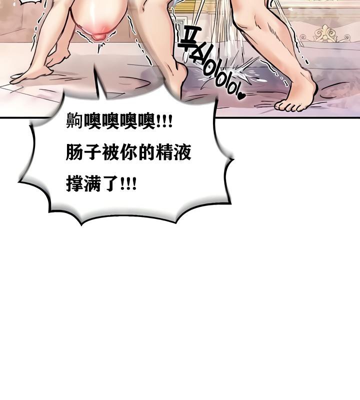 《重生士兵的雌性征服日誌!》漫画 第13話