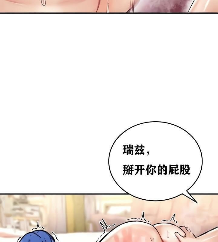 《重生士兵的雌性征服日誌!》漫画 第13話