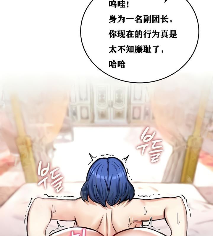 《重生士兵的雌性征服日誌!》漫画 第13話