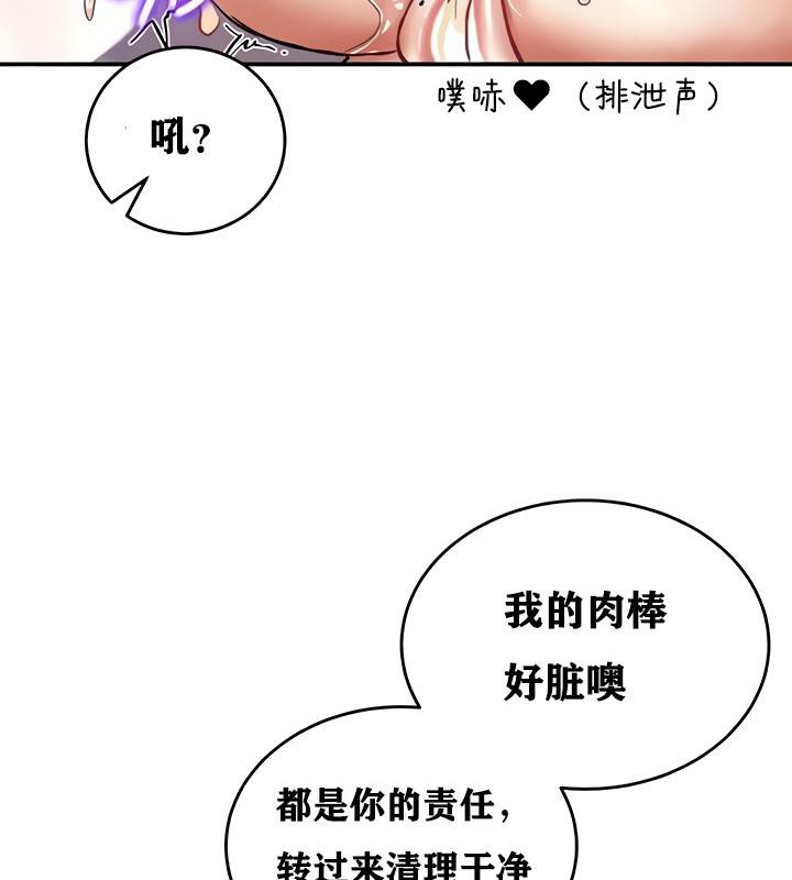 《重生士兵的雌性征服日誌!》漫画 第13話