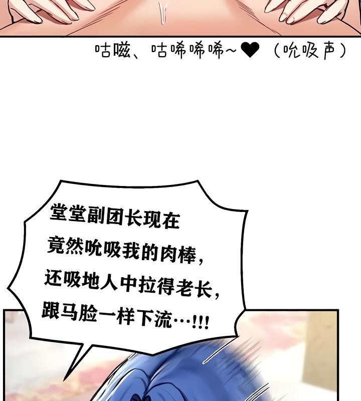 《重生士兵的雌性征服日誌!》漫画 第13話