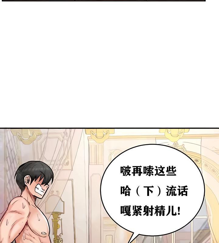《重生士兵的雌性征服日誌!》漫画 第13話