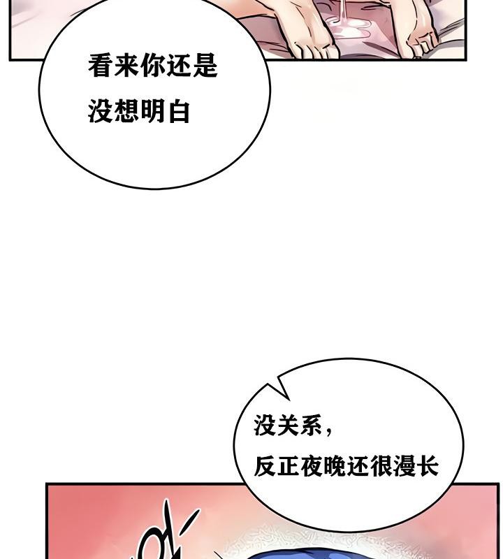 《重生士兵的雌性征服日誌!》漫画 第13話