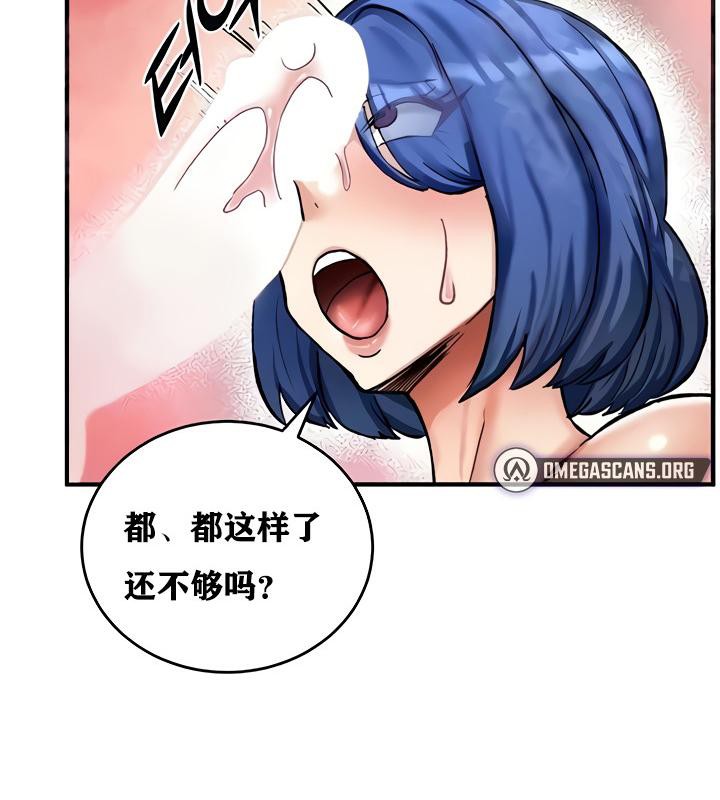 《重生士兵的雌性征服日誌!》漫画 第13話