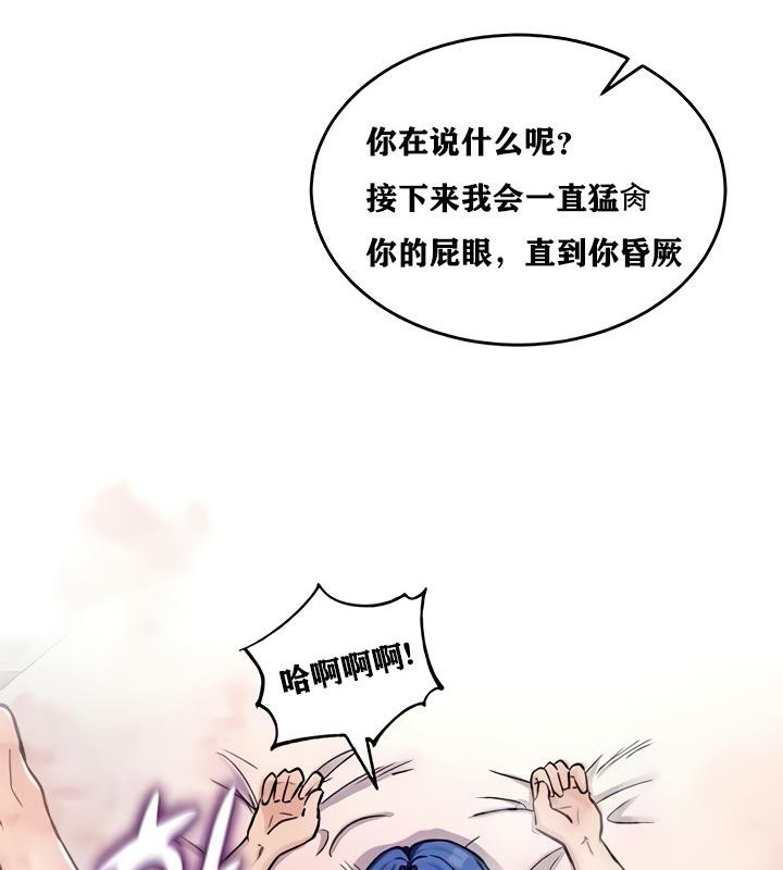 《重生士兵的雌性征服日誌!》漫画 第13話