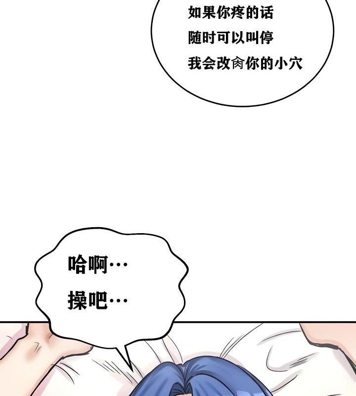 《重生士兵的雌性征服日誌!》漫画 第13話