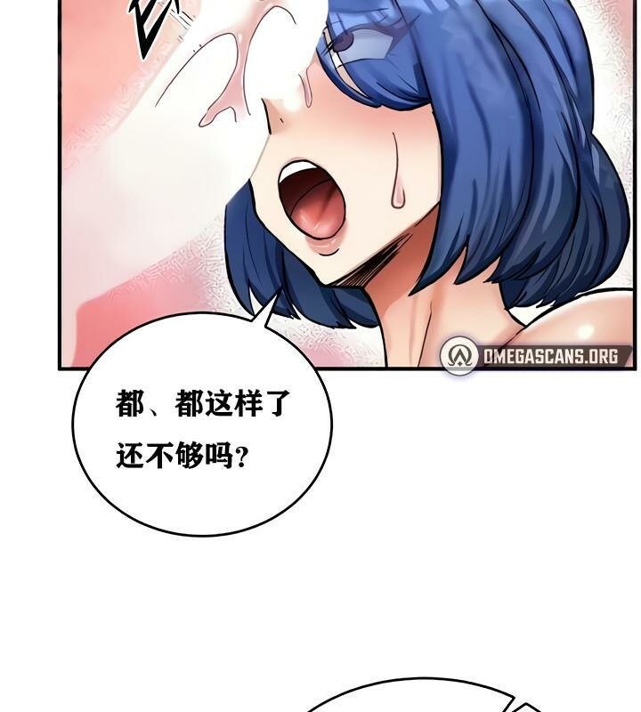 《重生士兵的雌性征服日誌!》漫画 第14話
