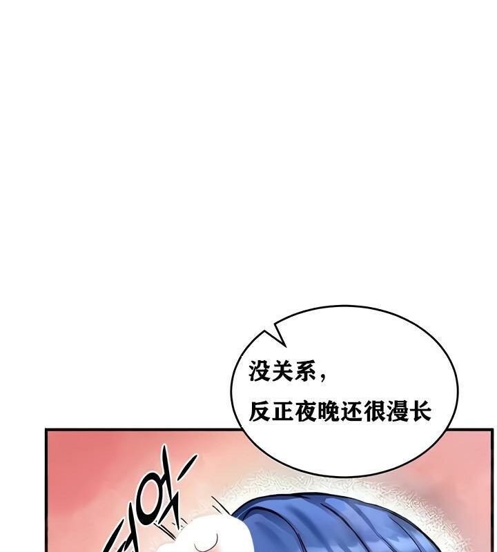 《重生士兵的雌性征服日誌!》漫画 第14話