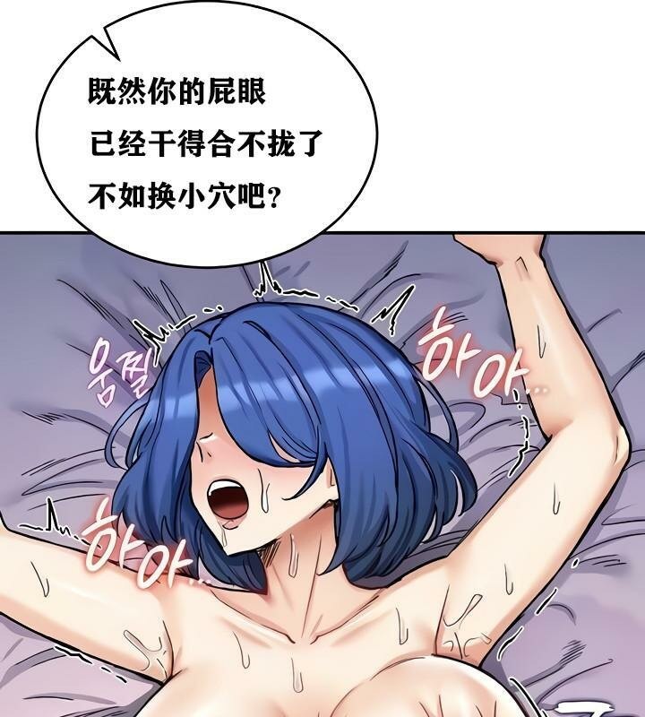 《重生士兵的雌性征服日誌!》漫画 第14話