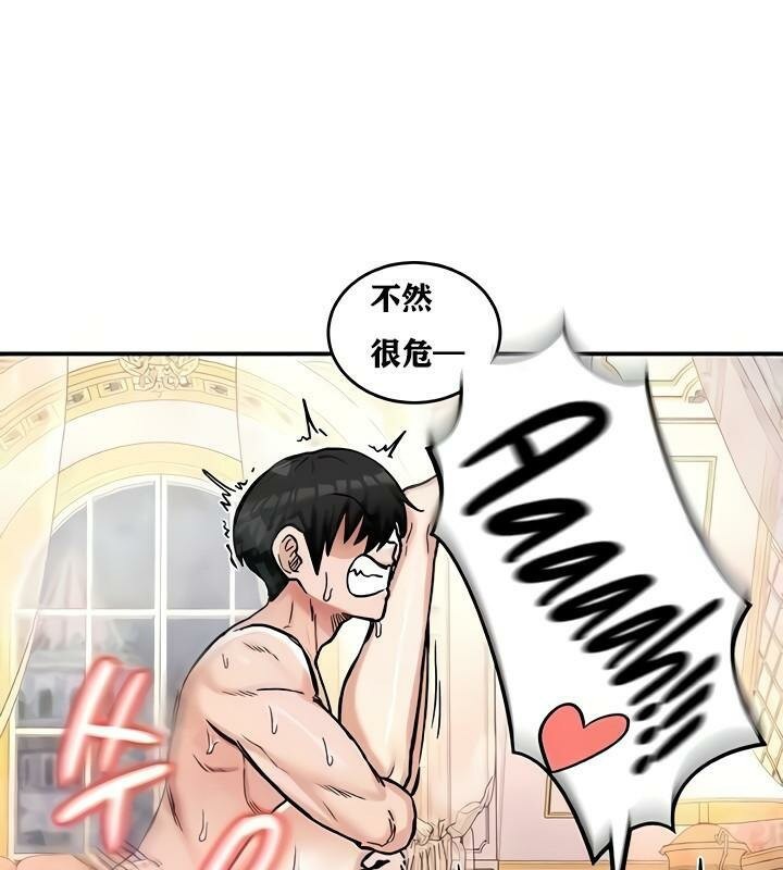 《重生士兵的雌性征服日誌!》漫画 第14話