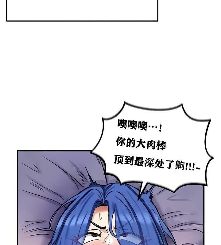《重生士兵的雌性征服日誌!》漫画 第14話
