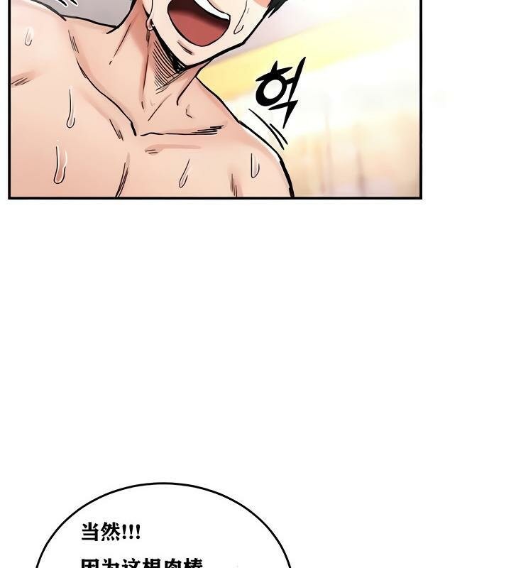 《重生士兵的雌性征服日誌!》漫画 第14話
