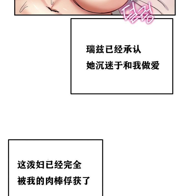 《重生士兵的雌性征服日誌!》漫画 第14話