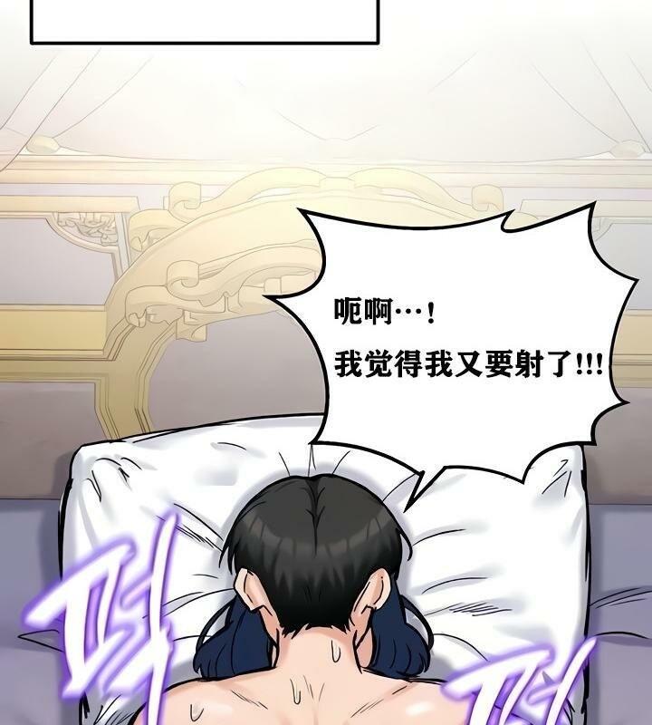 《重生士兵的雌性征服日誌!》漫画 第14話