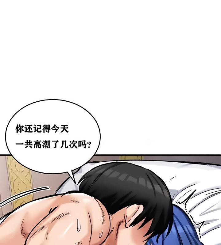 《重生士兵的雌性征服日誌!》漫画 第14話
