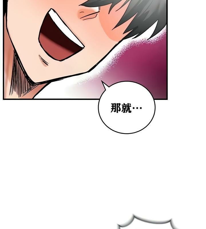 《重生士兵的雌性征服日誌!》漫画 第14話