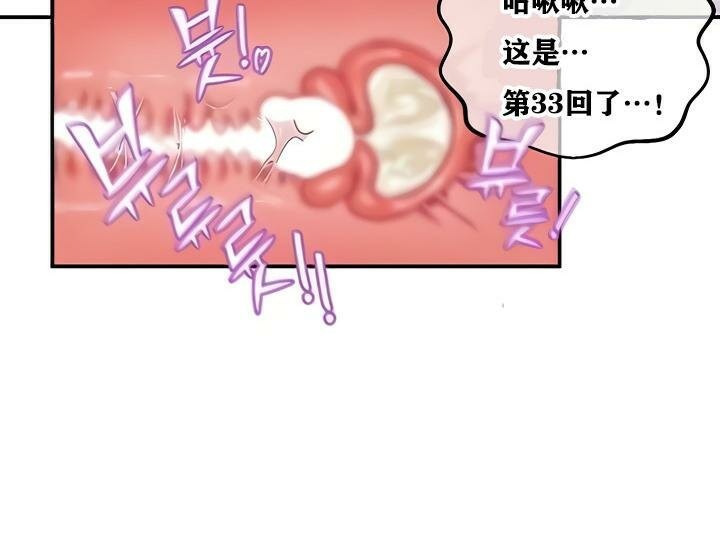 《重生士兵的雌性征服日誌!》漫画 第14話