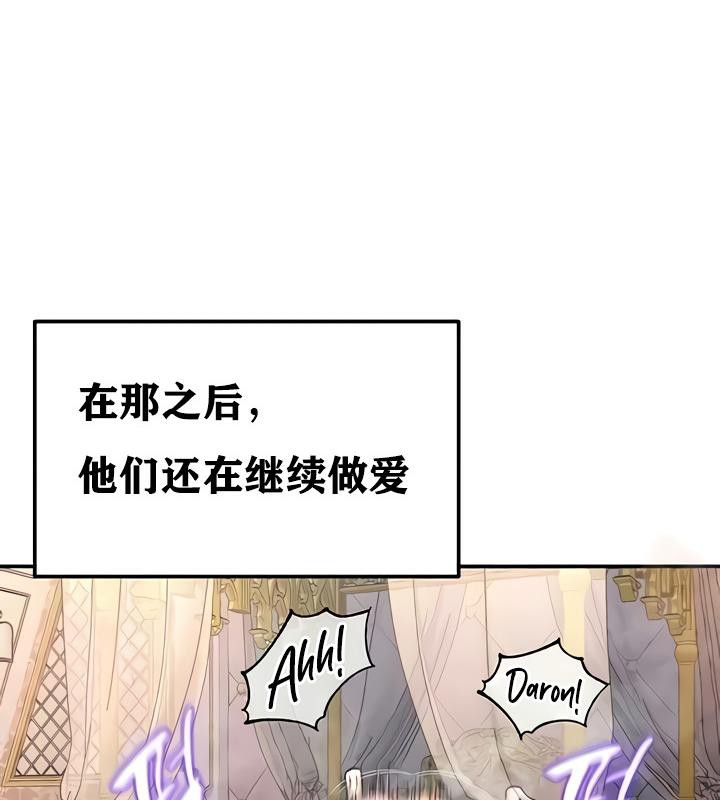 《重生士兵的雌性征服日誌!》漫画 第14話