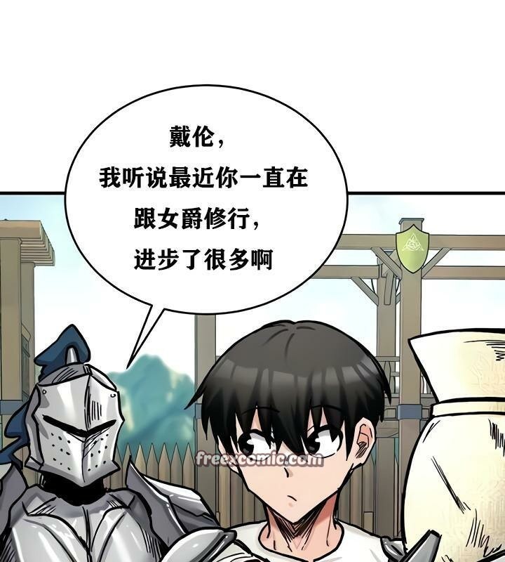 《重生士兵的雌性征服日誌!》漫画 第14話