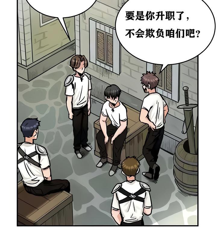 《重生士兵的雌性征服日誌!》漫画 第14話