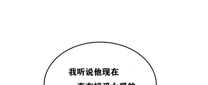 《重生士兵的雌性征服日誌!》漫画 第14話