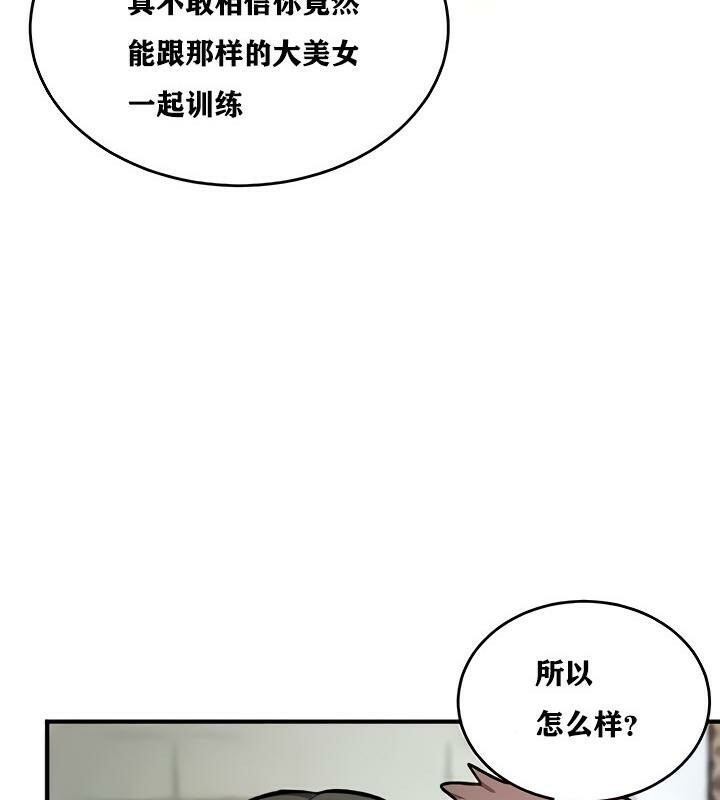 《重生士兵的雌性征服日誌!》漫画 第14話