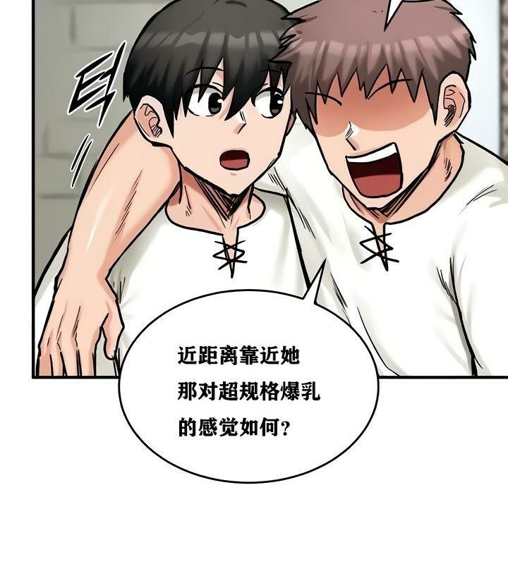 《重生士兵的雌性征服日誌!》漫画 第14話