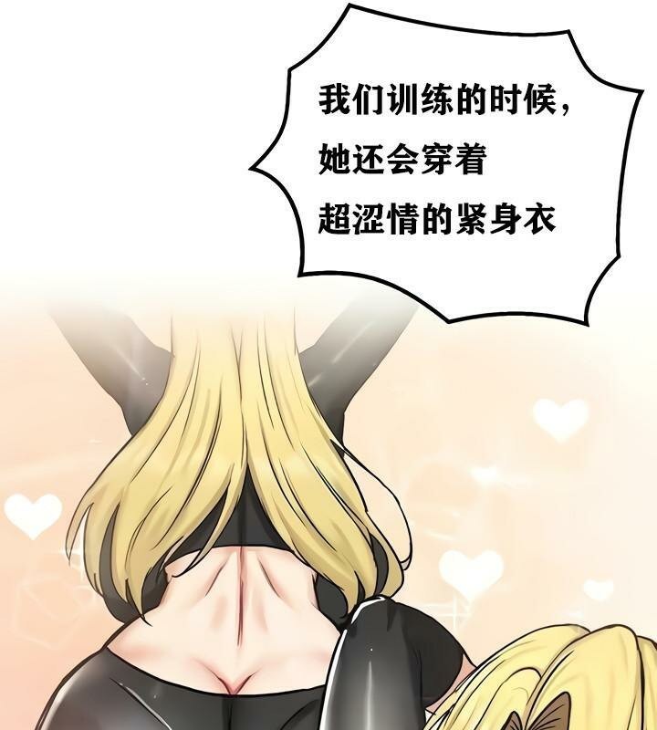 《重生士兵的雌性征服日誌!》漫画 第14話