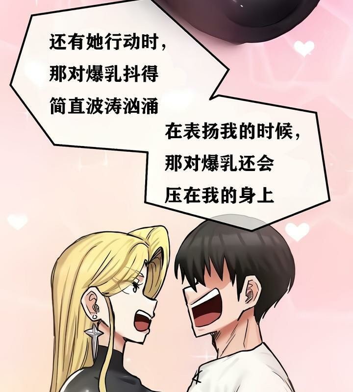 《重生士兵的雌性征服日誌!》漫画 第14話