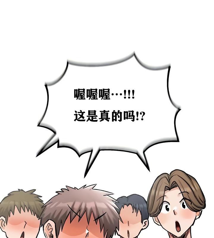 《重生士兵的雌性征服日誌!》漫画 第14話