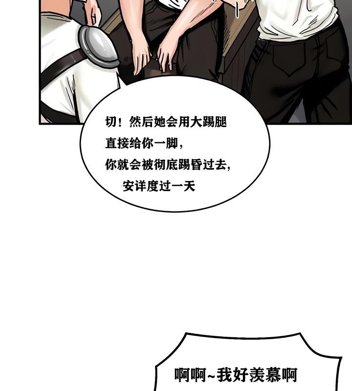 《重生士兵的雌性征服日誌!》漫画 第14話