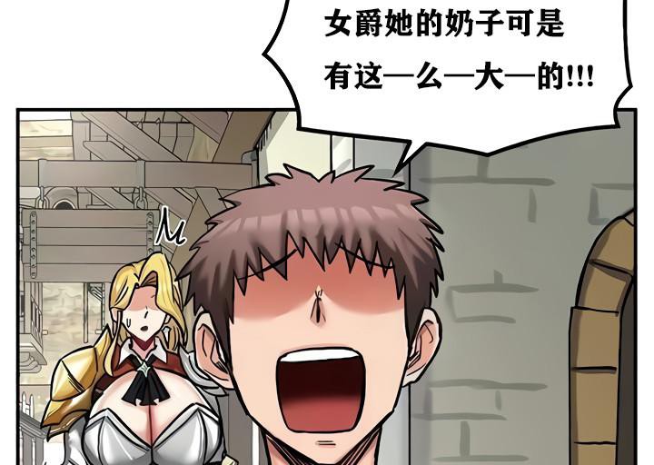 《重生士兵的雌性征服日誌!》漫画 第14話