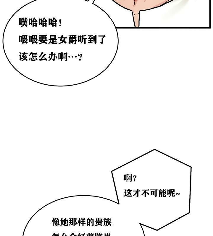 《重生士兵的雌性征服日誌!》漫画 第14話
