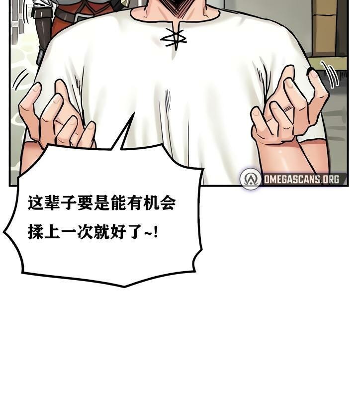 《重生士兵的雌性征服日誌!》漫画 第14話