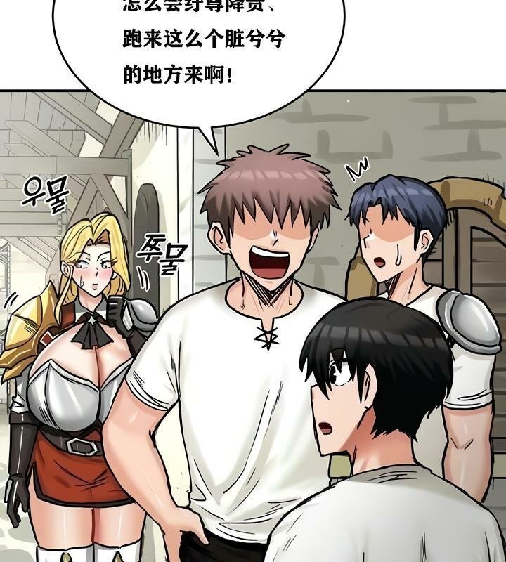 《重生士兵的雌性征服日誌!》漫画 第14話