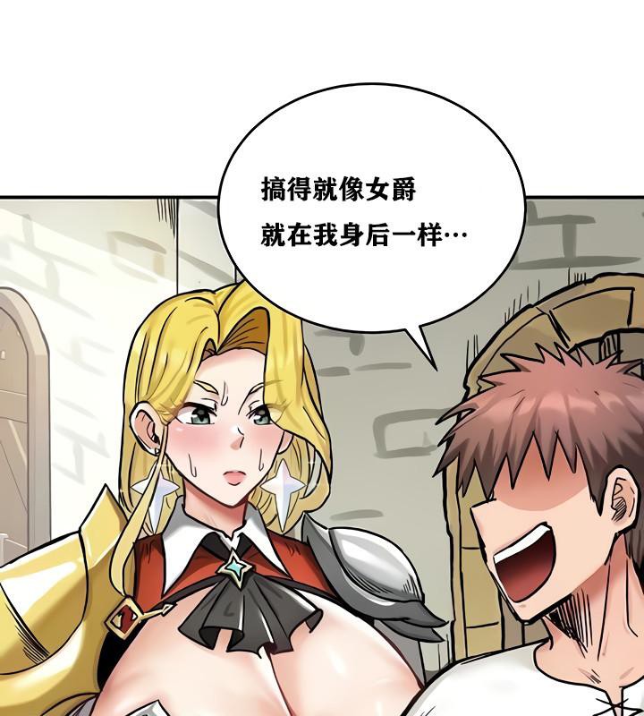 《重生士兵的雌性征服日誌!》漫画 第14話