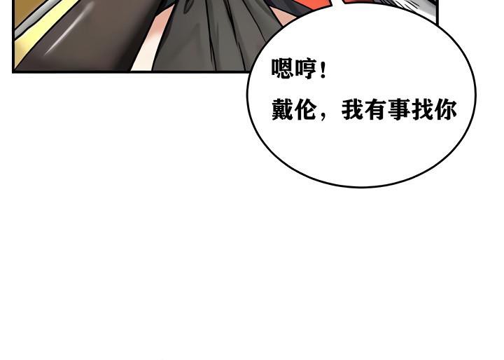 《重生士兵的雌性征服日誌!》漫画 第14話