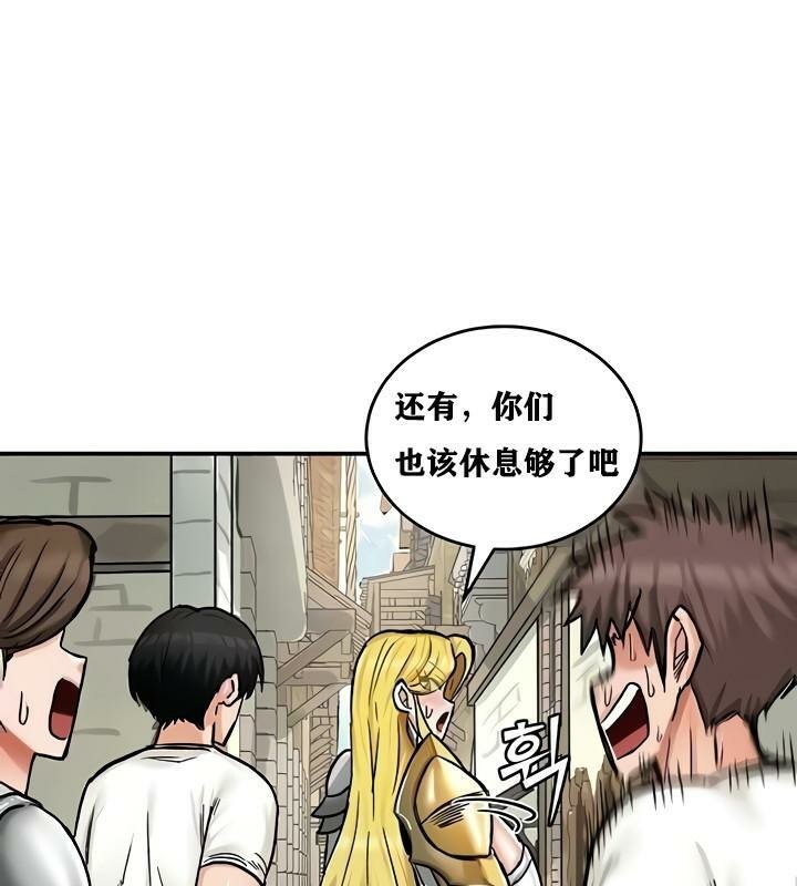 《重生士兵的雌性征服日誌!》漫画 第14話