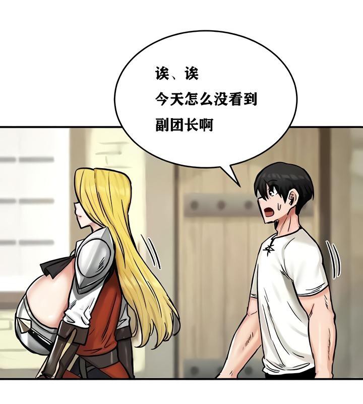 《重生士兵的雌性征服日誌!》漫画 第14話