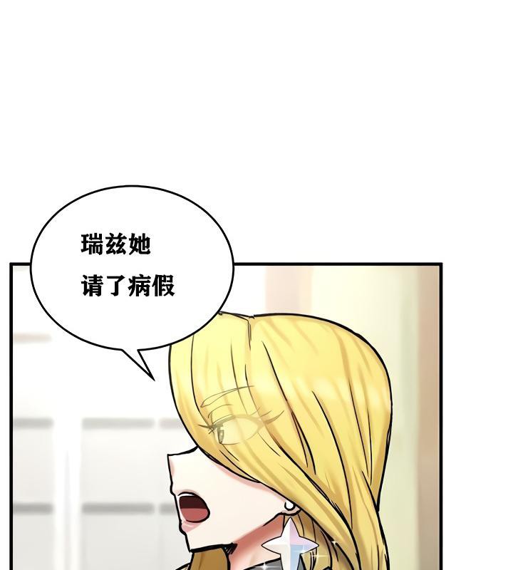 《重生士兵的雌性征服日誌!》漫画 第14話