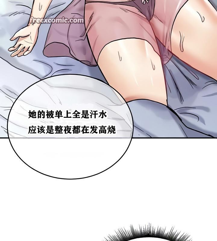 《重生士兵的雌性征服日誌!》漫画 第14話
