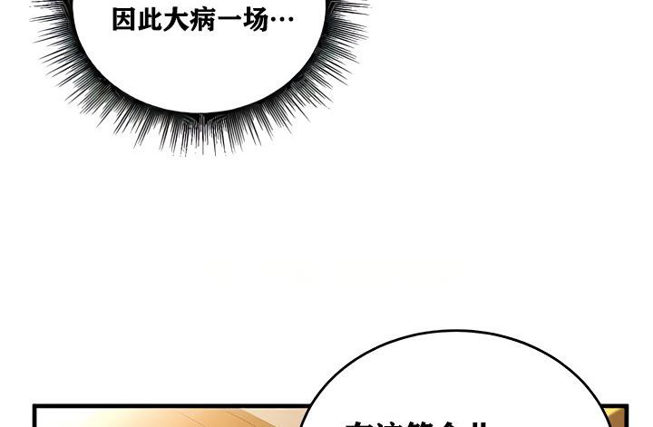 《重生士兵的雌性征服日誌!》漫画 第14話
