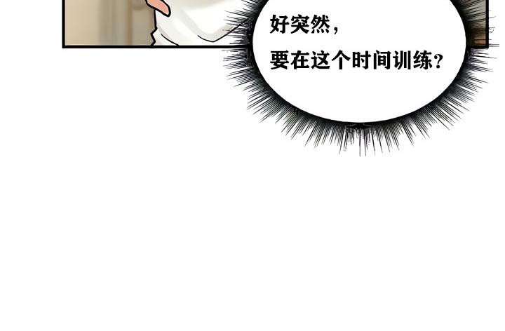 《重生士兵的雌性征服日誌!》漫画 第14話