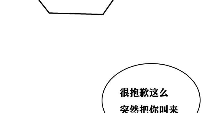 《重生士兵的雌性征服日誌!》漫画 第14話