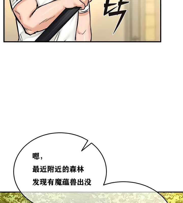 《重生士兵的雌性征服日誌!》漫画 第14話
