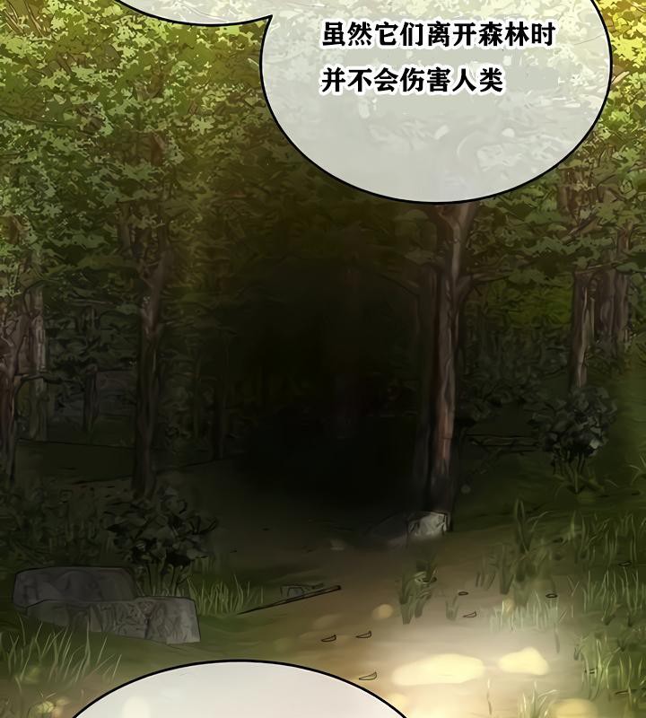 《重生士兵的雌性征服日誌!》漫画 第14話
